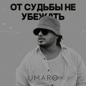 Umaro – От судьбы не убежать