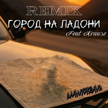 Wantaram – Город на Ладони Remix