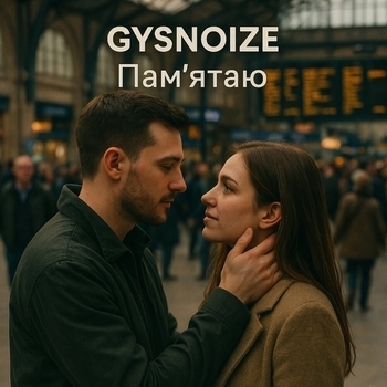 GYSNOIZE – Пам'ятаю