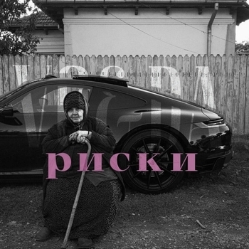 VO&DA – Риски
