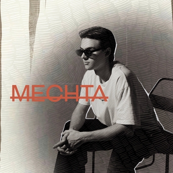 Nijar – MECHTA