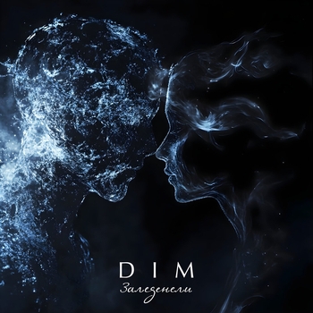 dim – Заледенели
