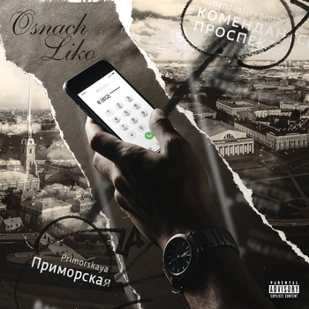 Osnach – 8(812)