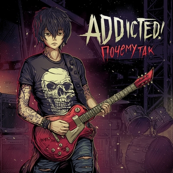 Addicted! – Почему так