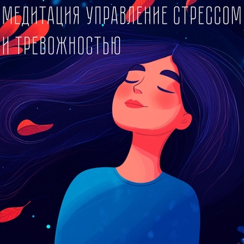 VMK Studio – Настройка на расслабление