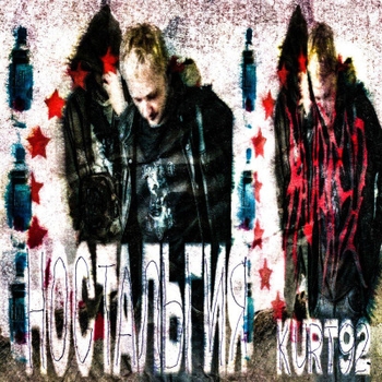 KURT92 – Большой и специальный