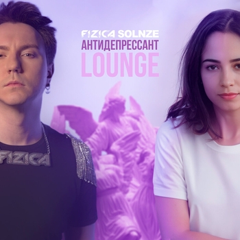 SOLNZE – Антидепрессант Lounge