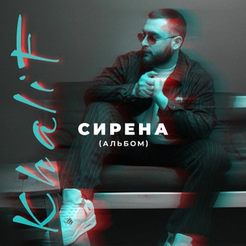 Khalif – Время (Лезгинка) (2024)