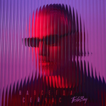 Tesla Boy – Илон Маск