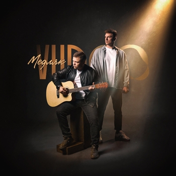 Vudoo – Медляк