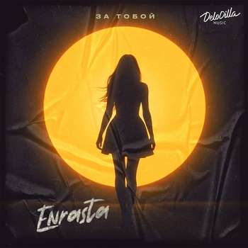 Enrasta – За тобой
