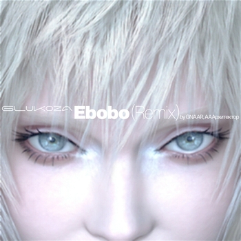 Glukoza – Ebobo (GNAAR & АААрхитектор remix)