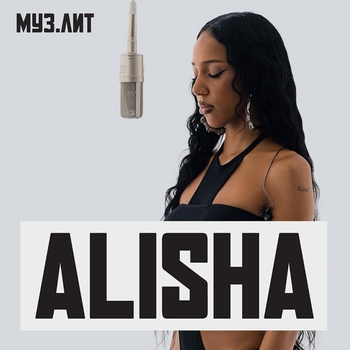 Alisha – Это ли любовь (МУЗ.ЛИТ)