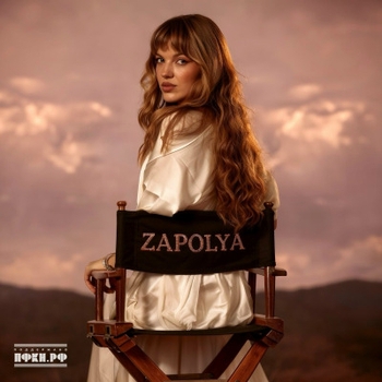 Zapolya – В темноте