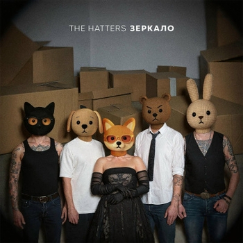 The Hatters – Не уходи