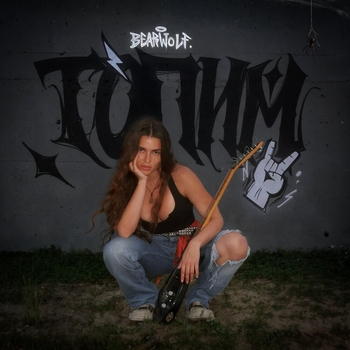 Bearwolf – Топим