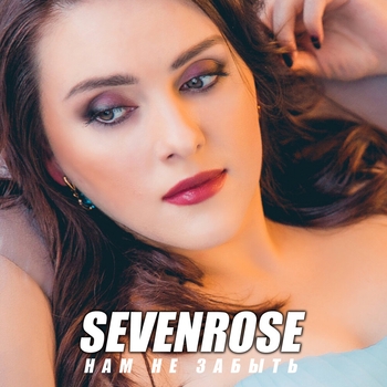 Sevenrose – Белые розы любви (Maxi Version)