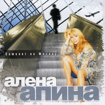 DJ Smash – Ксюша (Moscow Never Sleeps 2008) (Remix by DJ Smash)