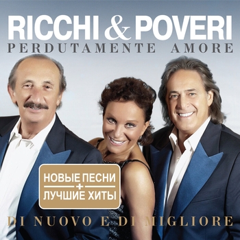 Ricchi e poveri – Mamma maria
