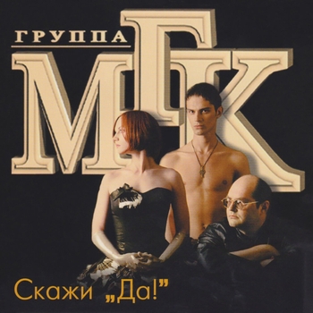 Мгк – Дальний восток