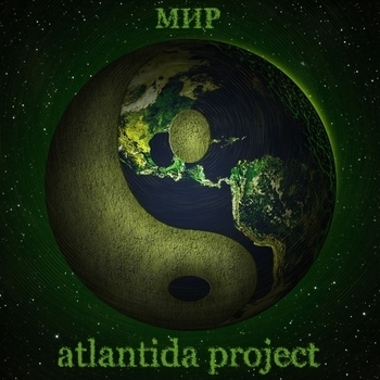 Atlantida Project – Мир в беде