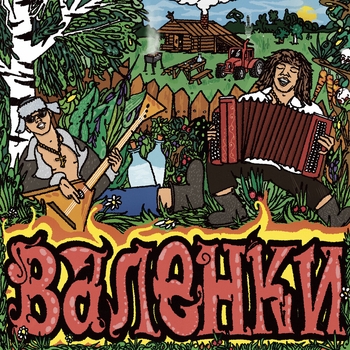 GORILLA GLUE – Валенки (prod. by tra1land!, curlygotcha, wysa)