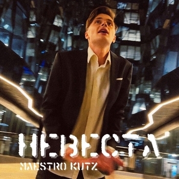 Maestro Kutz – Невеста