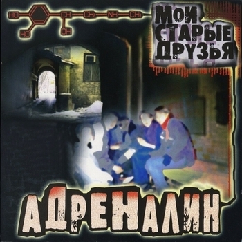 Adrenalin – dva chasa