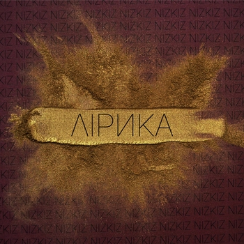 NizKiz – Поворачивай!