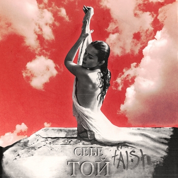 Taish – себе ТОЙ