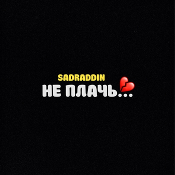 Sadraddin – Не плачь