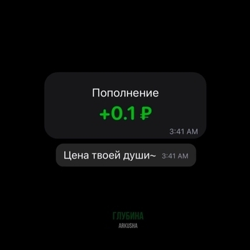Arkusha – Глубина (Новинки 2023)