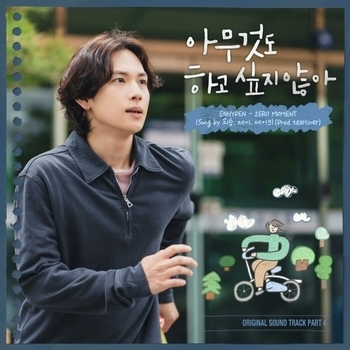 Enhypen – ZERO MOMENT (Sung by HEESEUNG, JAY, JAKE) (Instrumental)