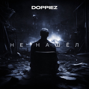 Doppiez – Не нашёл