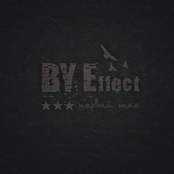 BY Effect – Не война