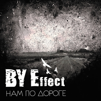 BY Effect – Тишина
