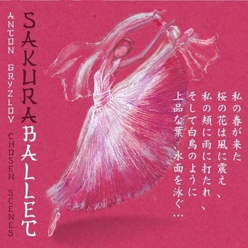 Ip Orchestra – Sakura Ballet, Op. 99, Scene 1: A Disco at a Club
