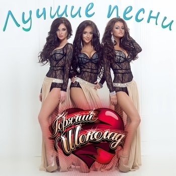Karla – Чувства