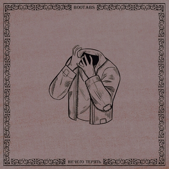 BooTabs – Никто не хотел умирать
