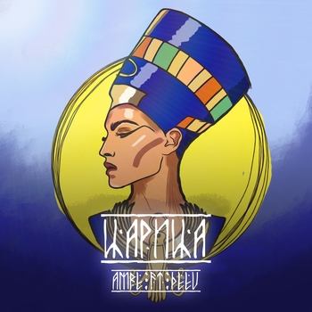 Amre – Царица