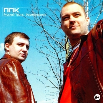 PPK – Ey DJ! (Original)