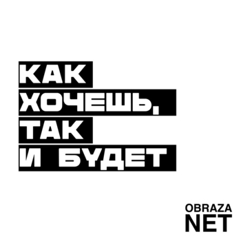 Obraza net – Radio Skit 2