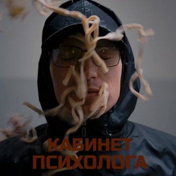 Obraza net – Кабинет психолога