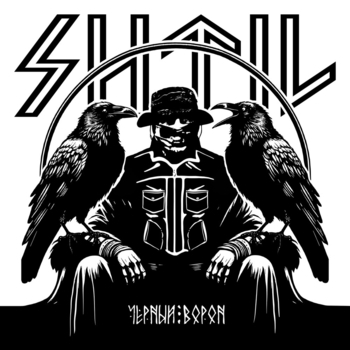 Shtil – Черный ворон