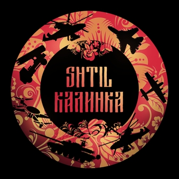Shtil – Калинка