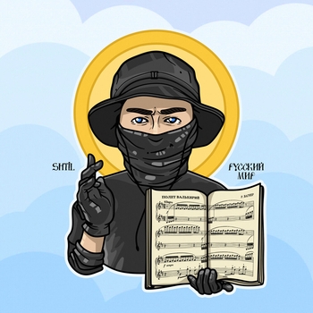 Shtil – Русский мир