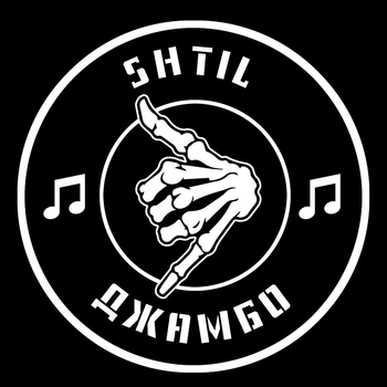 Shtil – ДЖАМБО