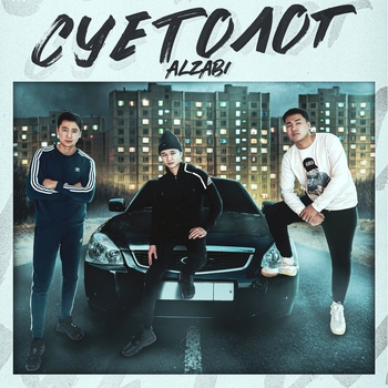 Alzabi – Суетолог