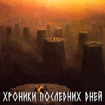 Б.а.у. – Шаурма пожирает людей