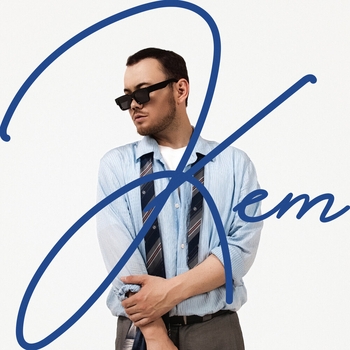 Ernar Amandyq – КЕТ